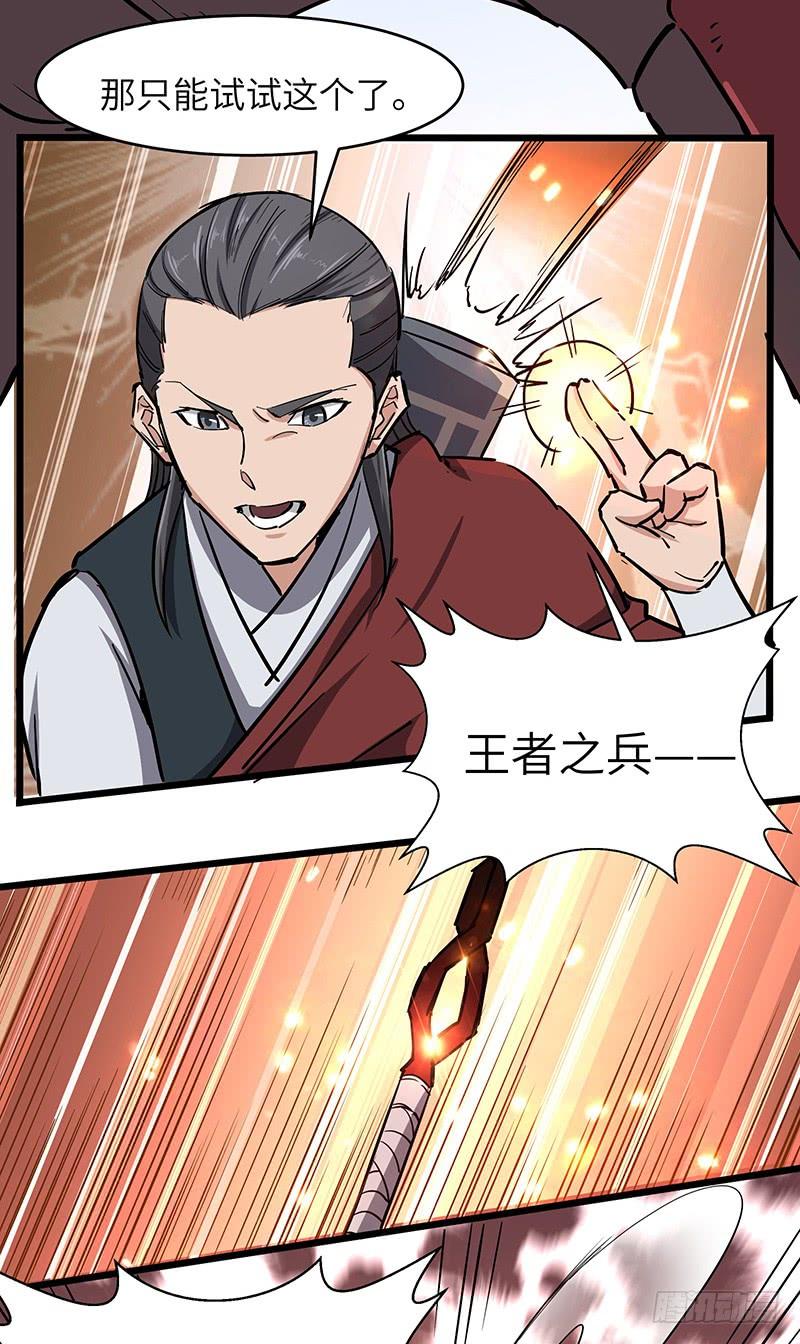 《混沌剑神（驯鹿版）》第111话 沙漠蠕虫（下） 第25页