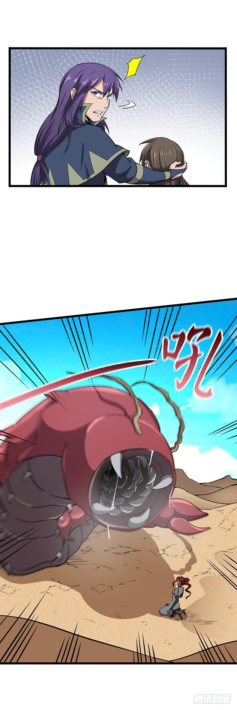 《混沌剑神（驯鹿版）》第111话 沙漠蠕虫（下） 第18页
