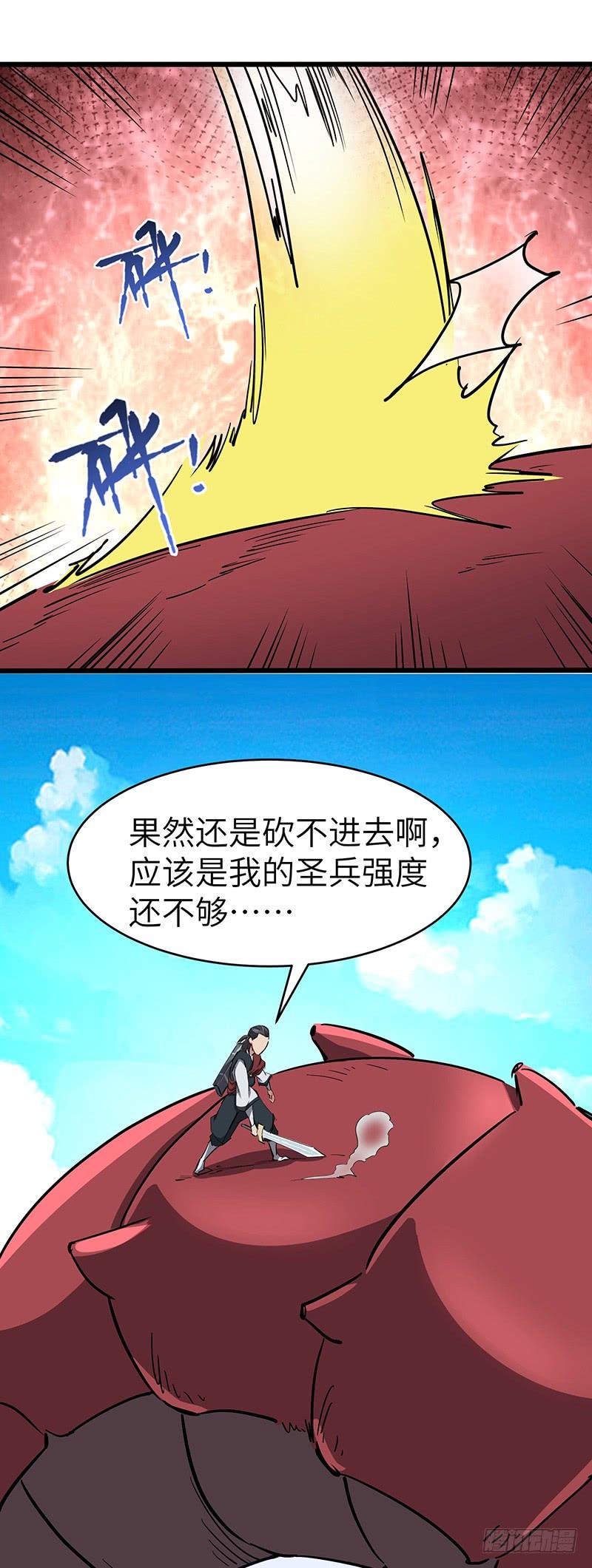《混沌剑神（驯鹿版）》第111话 沙漠蠕虫（下） 第24页