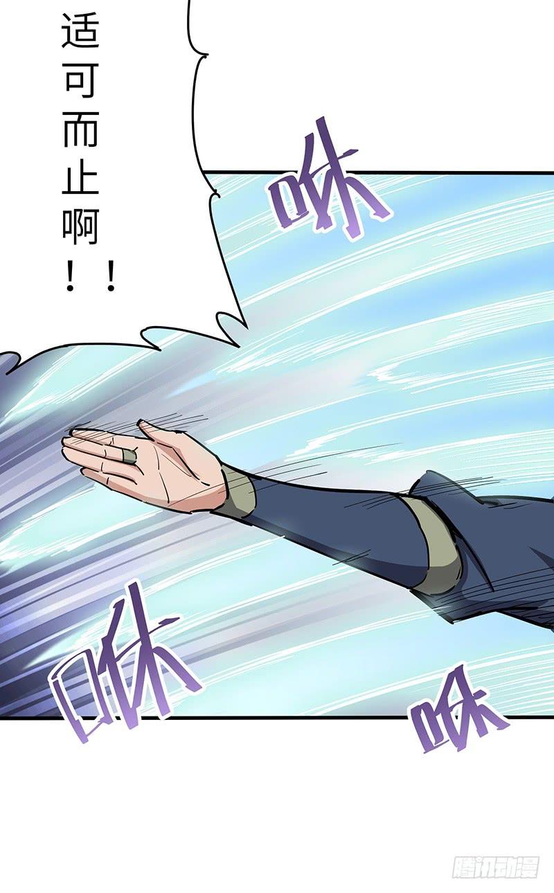 《混沌剑神（驯鹿版）》第111话 沙漠蠕虫（下） 第14页