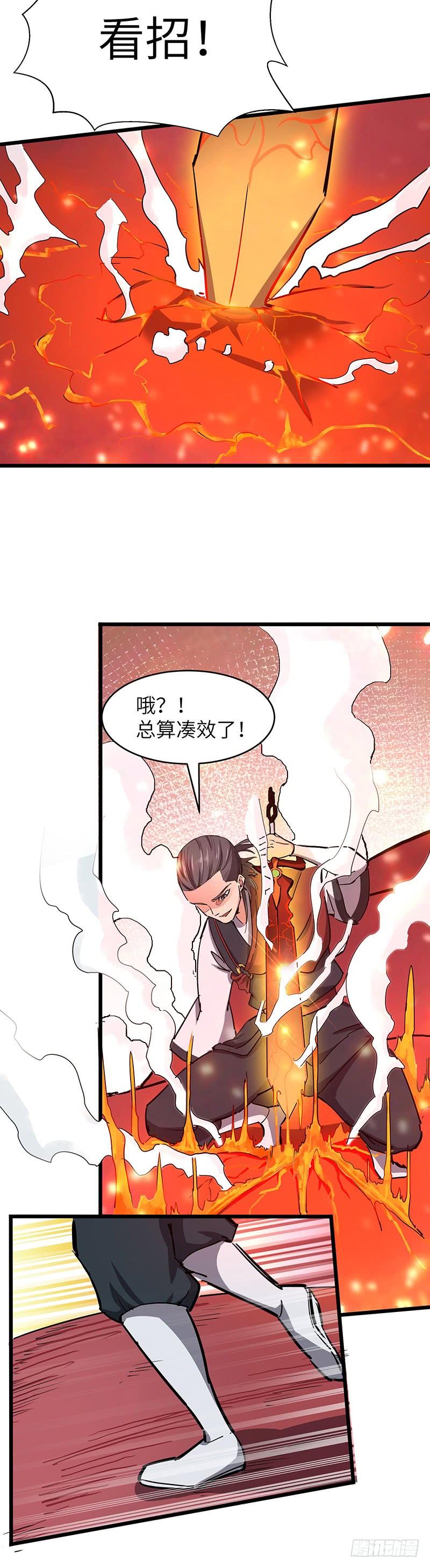 《混沌剑神（驯鹿版）》第111话 沙漠蠕虫（下） 第30页