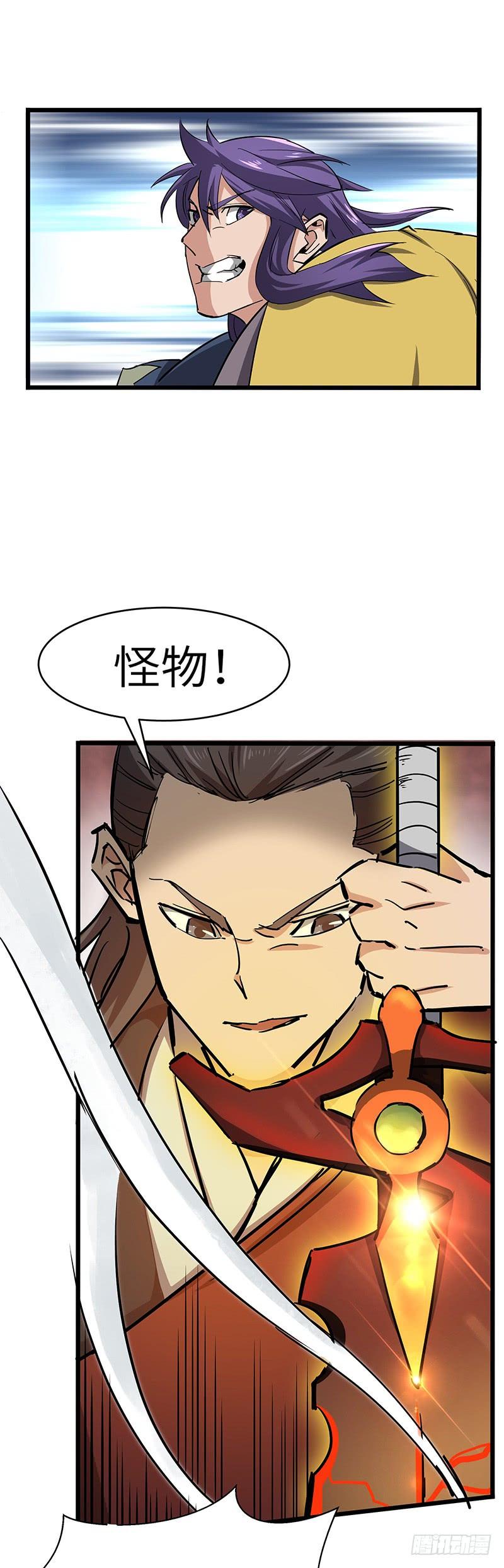 《混沌剑神（驯鹿版）》第111话 沙漠蠕虫（下） 第29页