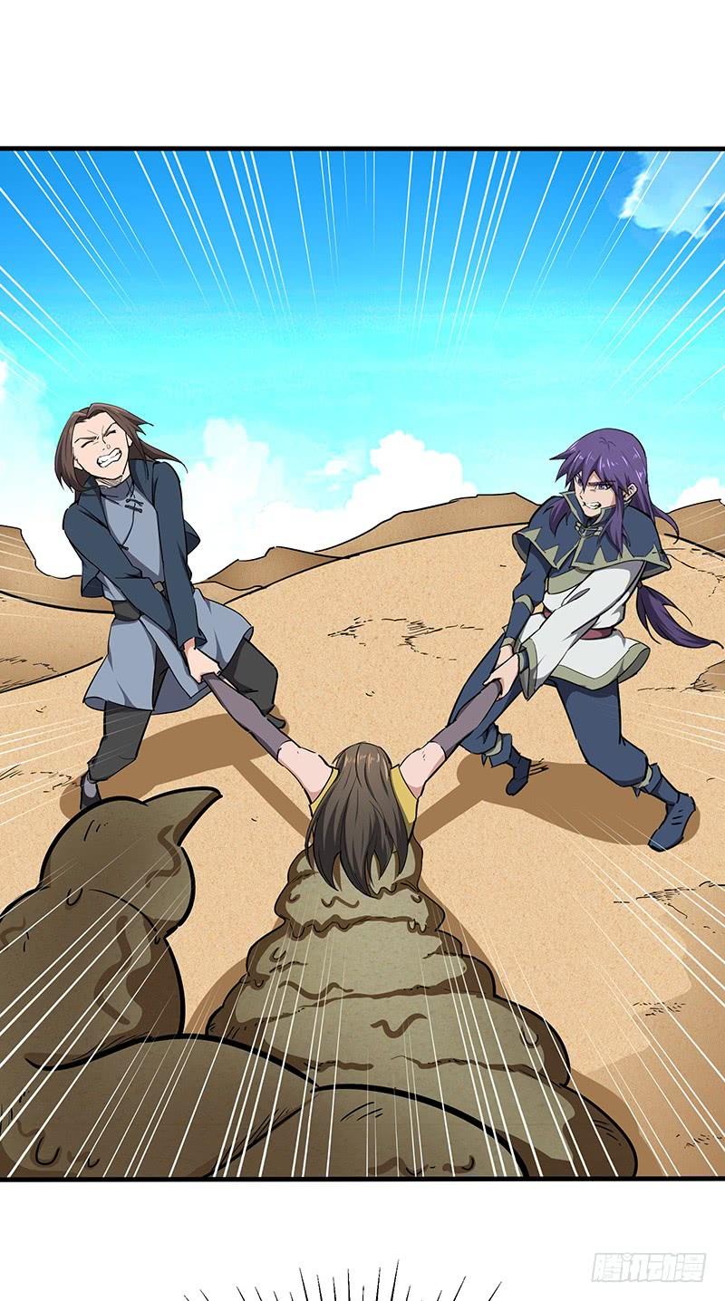 《混沌剑神（驯鹿版）》第111话 沙漠蠕虫（下） 第4页