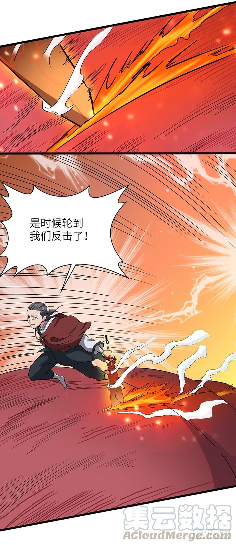《混沌剑神（驯鹿版）》第111话 沙漠蠕虫（下） 第31页