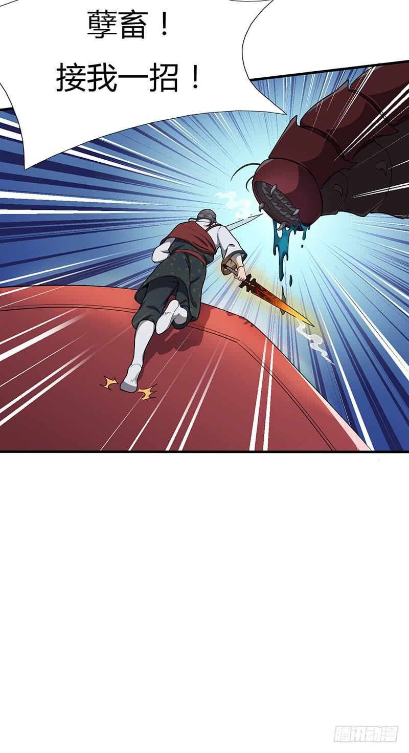 《混沌剑神（驯鹿版）》第112话 舍身一击 第19页