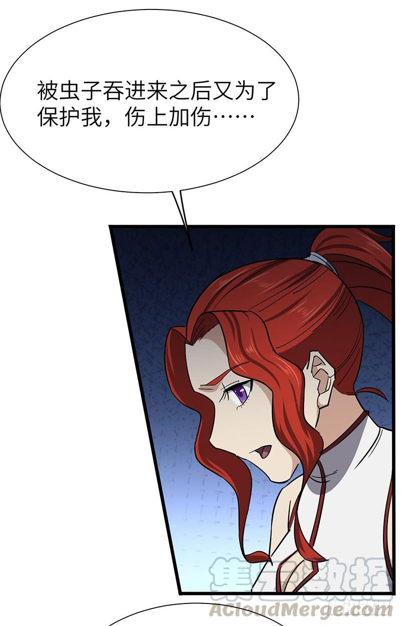 《混沌剑神（驯鹿版）》第113话 大破 第11页