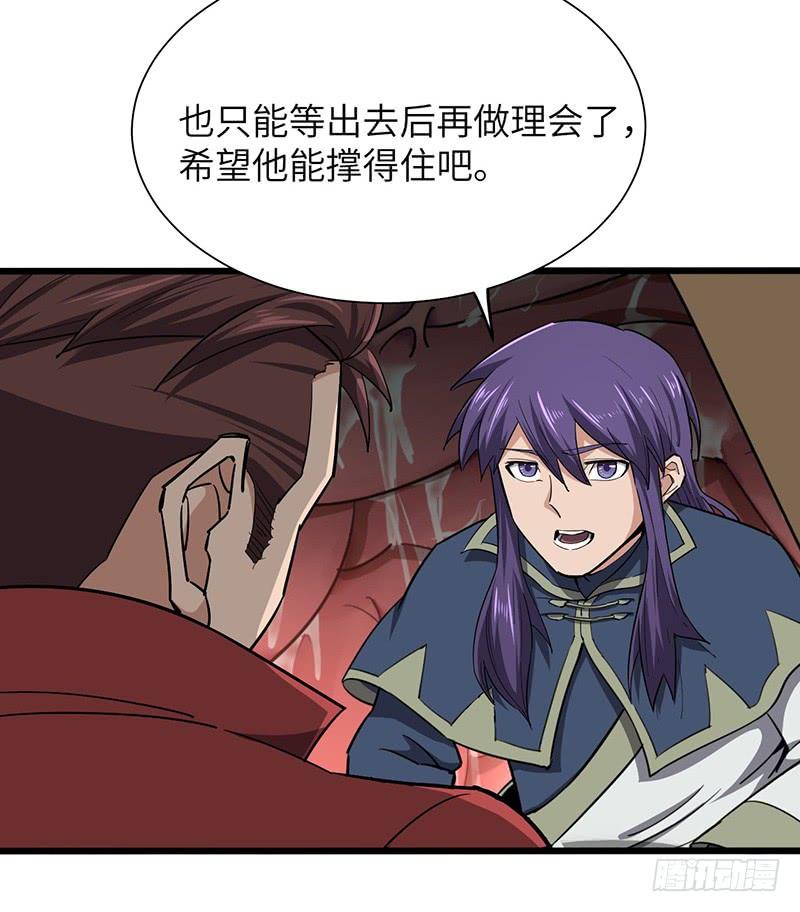 《混沌剑神（驯鹿版）》第113话 大破 第12页