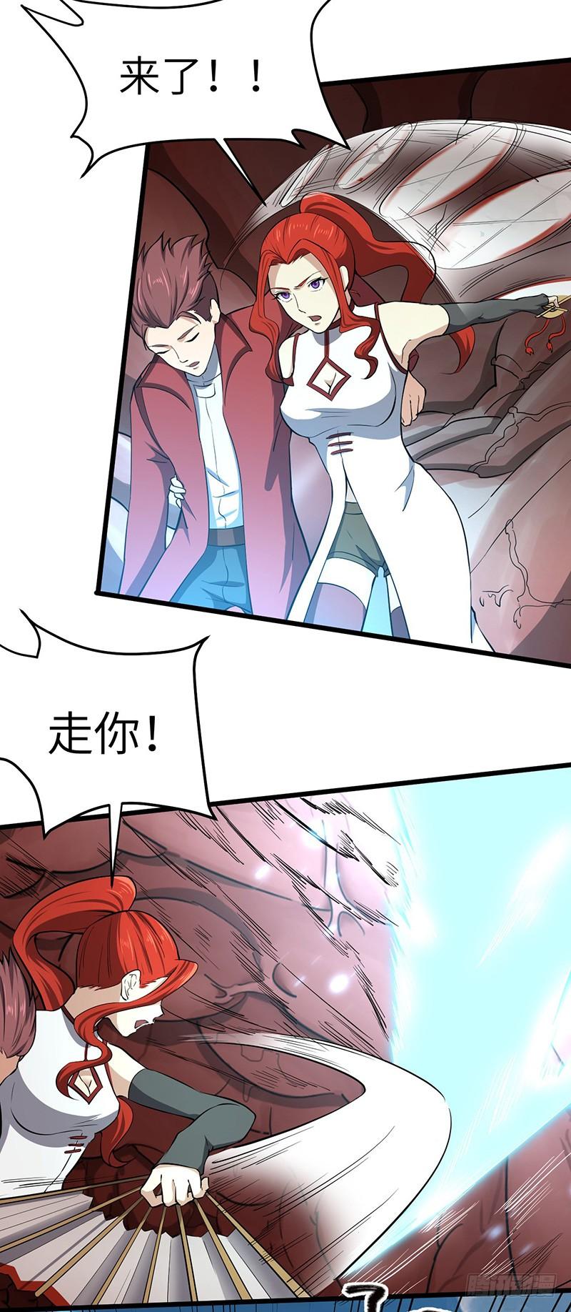 《混沌剑神（驯鹿版）》第113话 大破 第25页