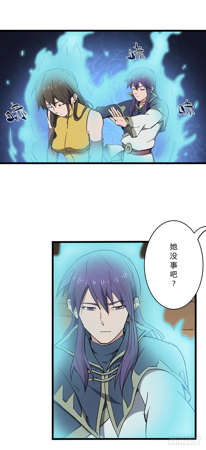 《混沌剑神（驯鹿版）》第114话 伤痕累累 第23页
