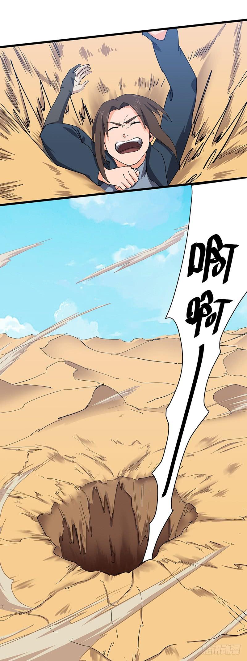 《混沌剑神（驯鹿版）》第114话 伤痕累累 第15页