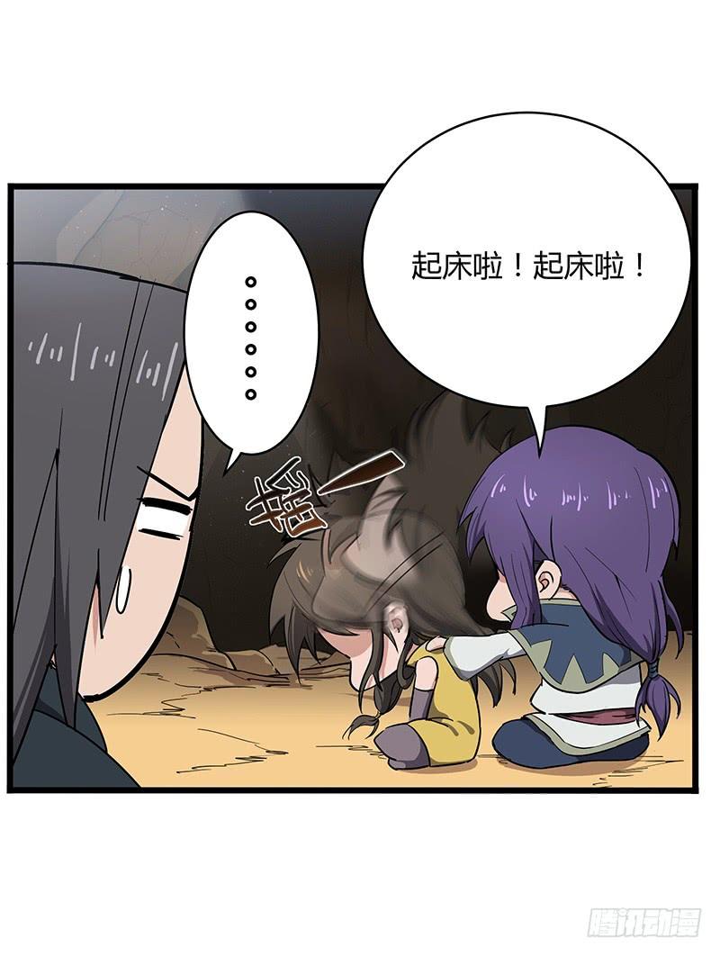 《混沌剑神（驯鹿版）》第114话 伤痕累累 第25页
