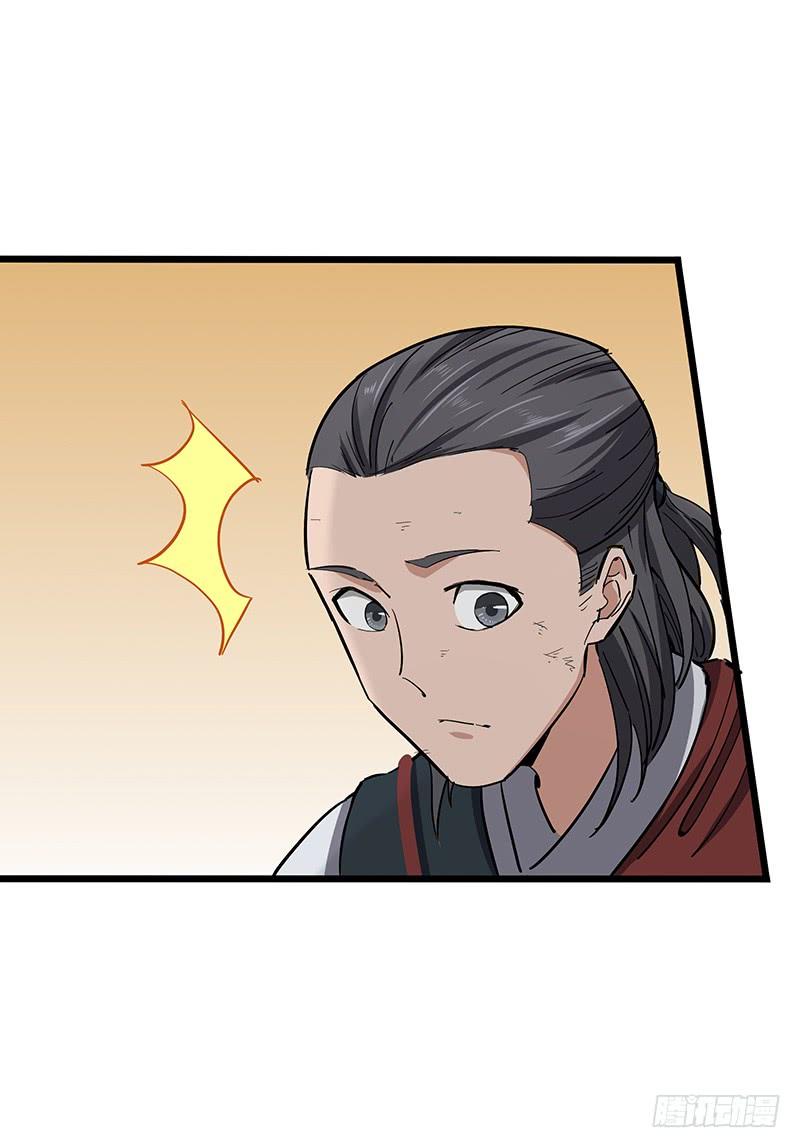 《混沌剑神（驯鹿版）》第114话 伤痕累累 第22页