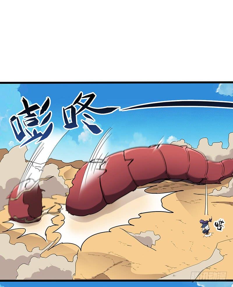 《混沌剑神（驯鹿版）》第114话 伤痕累累 第7页