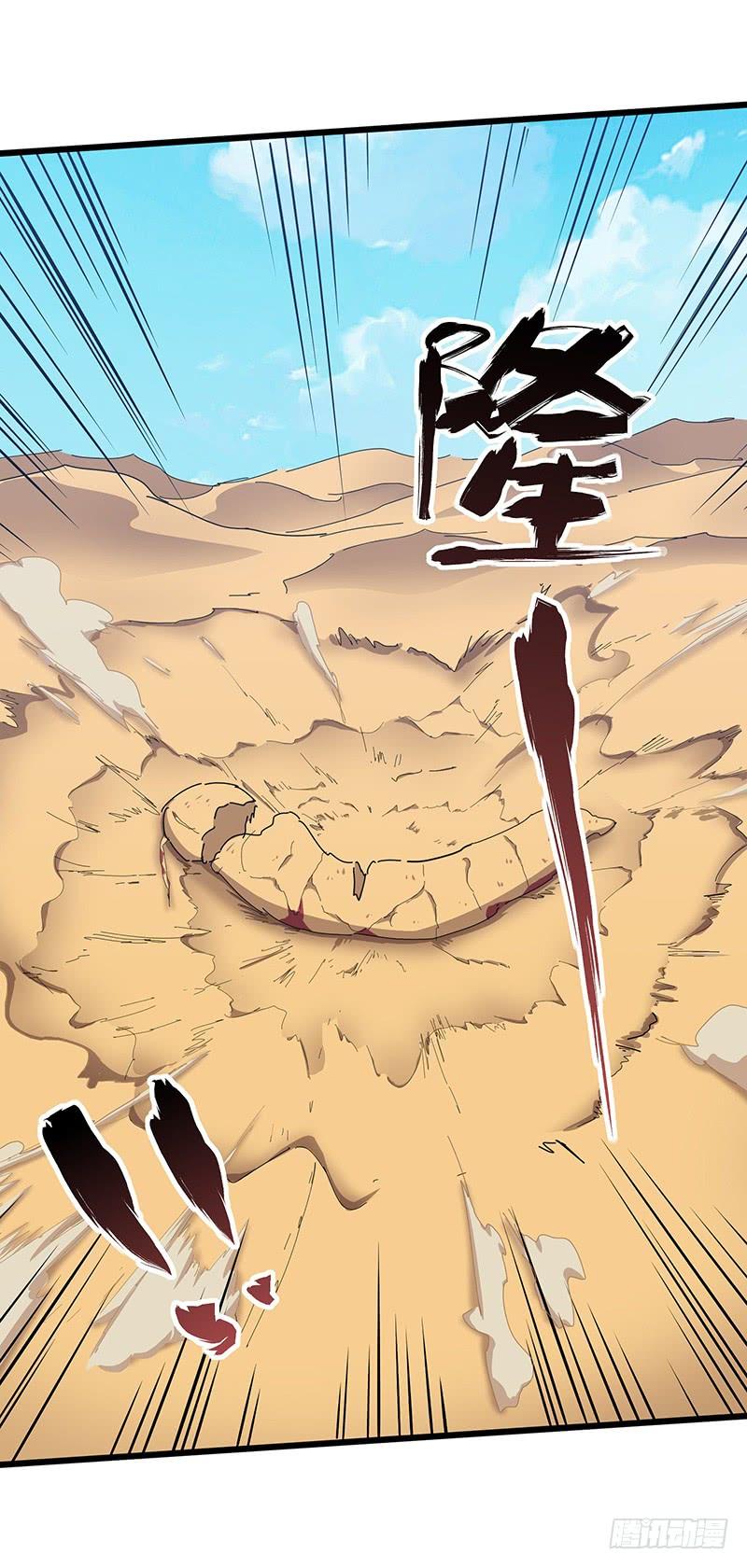 《混沌剑神（驯鹿版）》第114话 伤痕累累 第13页