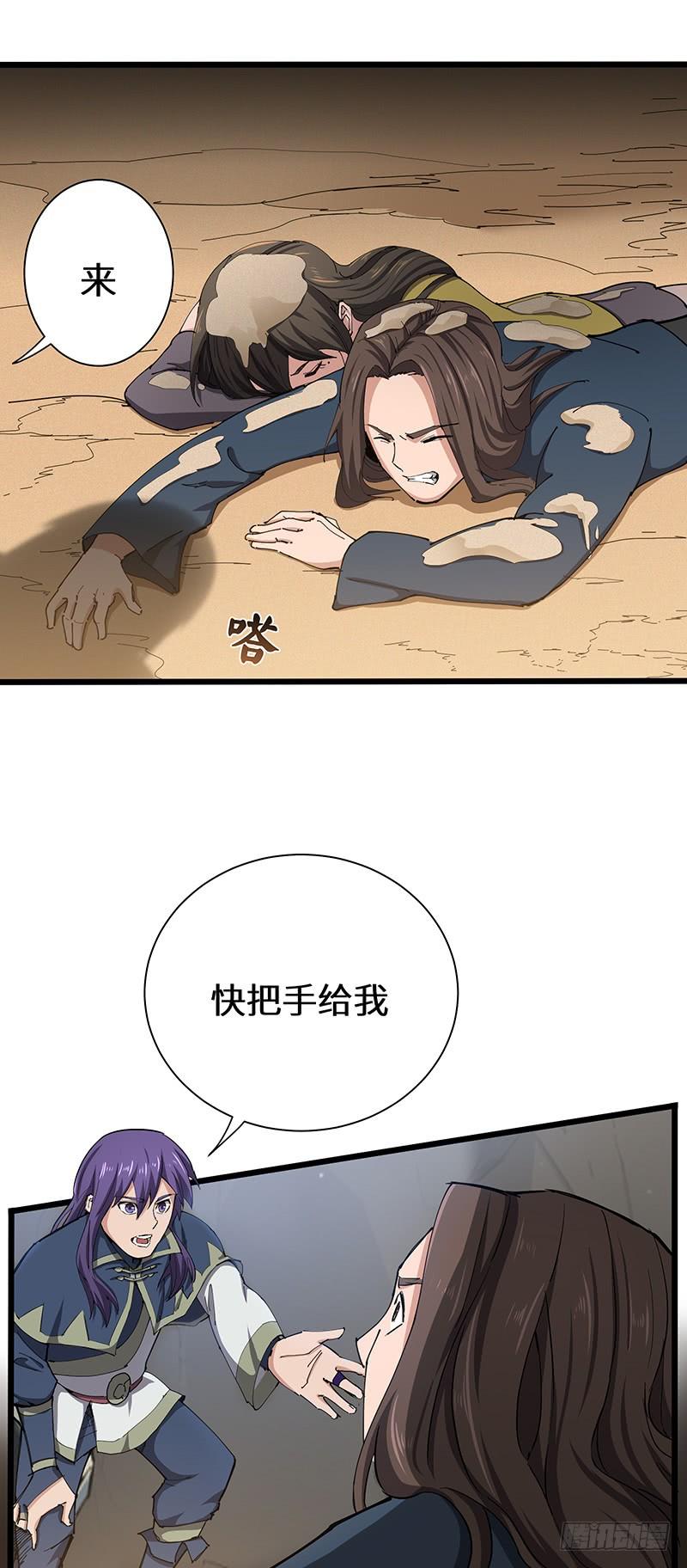 《混沌剑神（驯鹿版）》第114话 伤痕累累 第20页