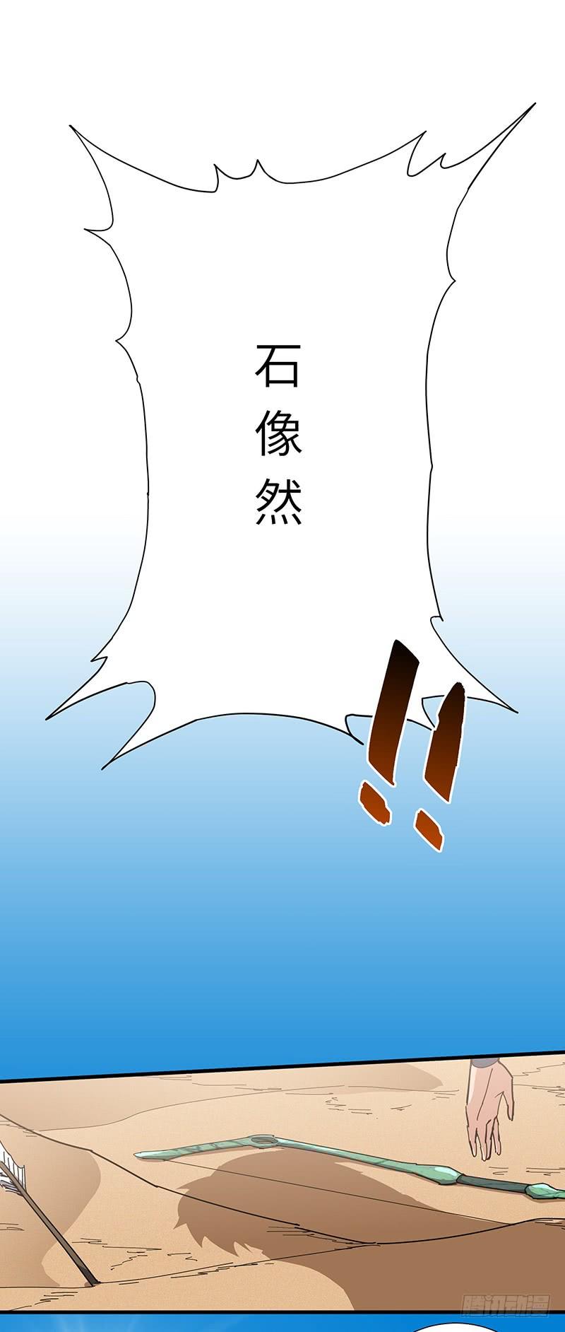 《混沌剑神（驯鹿版）》第115话 战利品 第33页