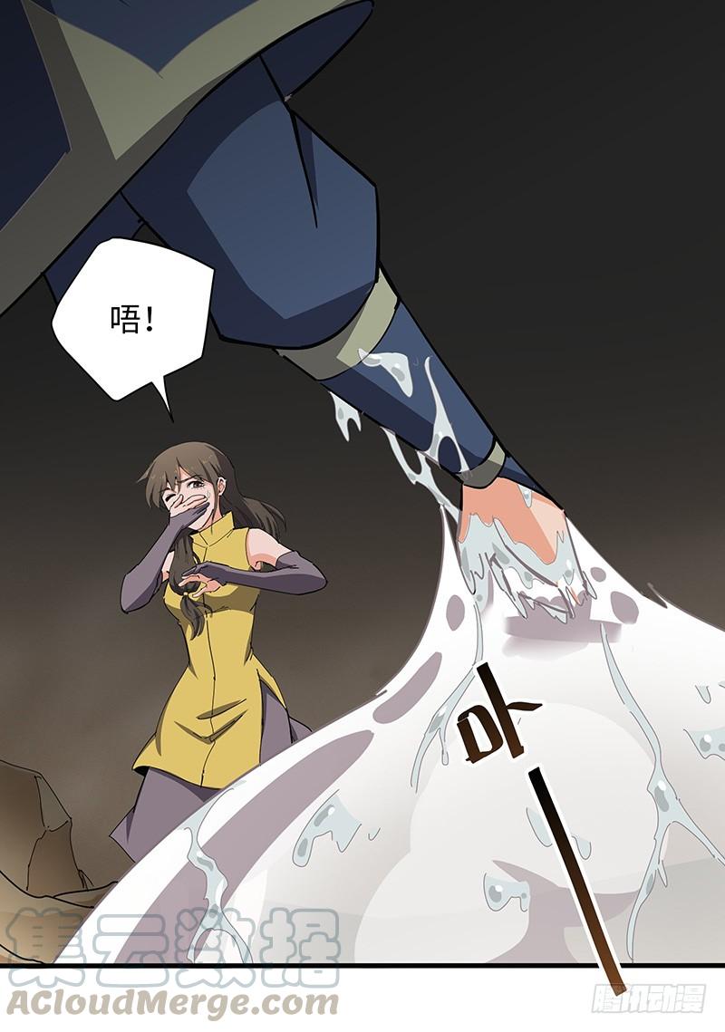 《混沌剑神（驯鹿版）》第115话 战利品 第11页