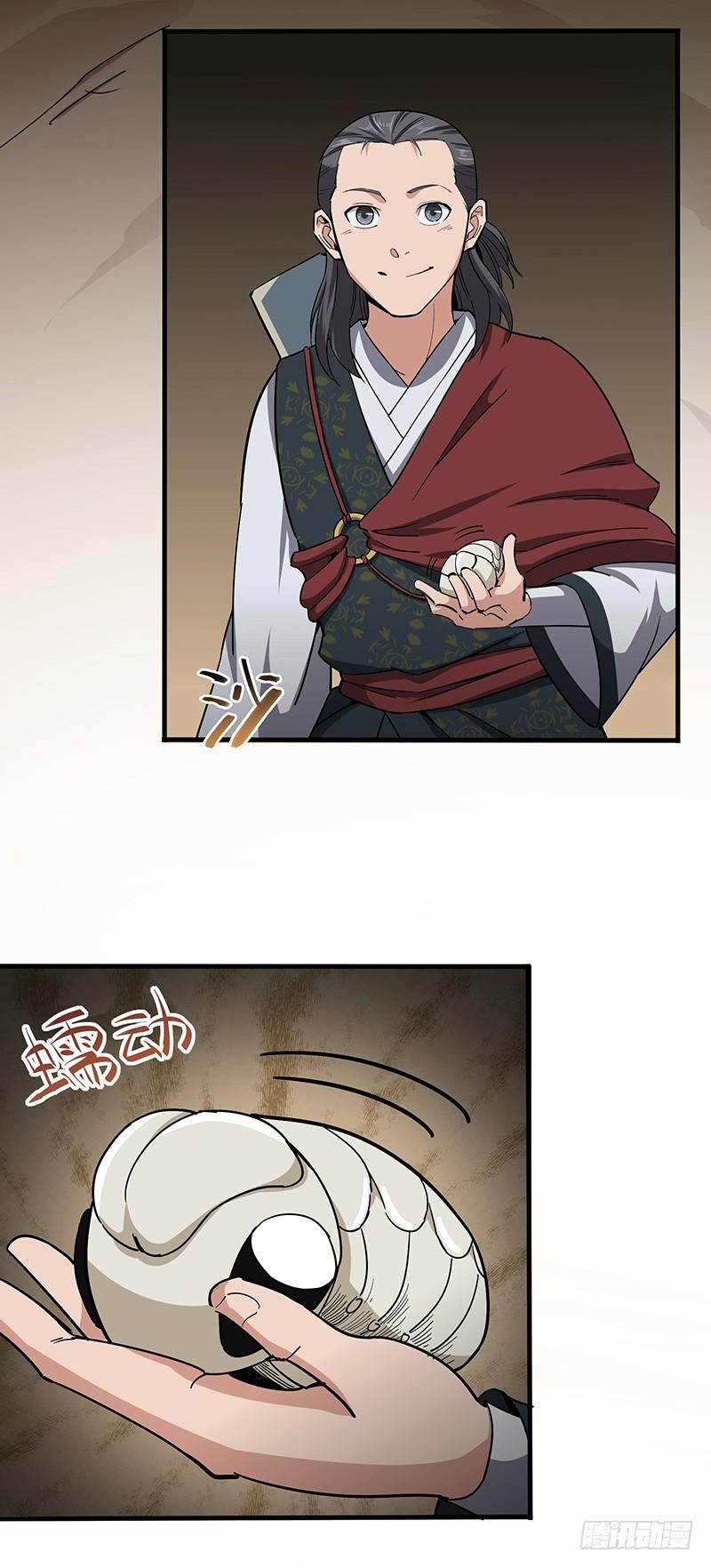 《混沌剑神（驯鹿版）》第115话 战利品 第3页