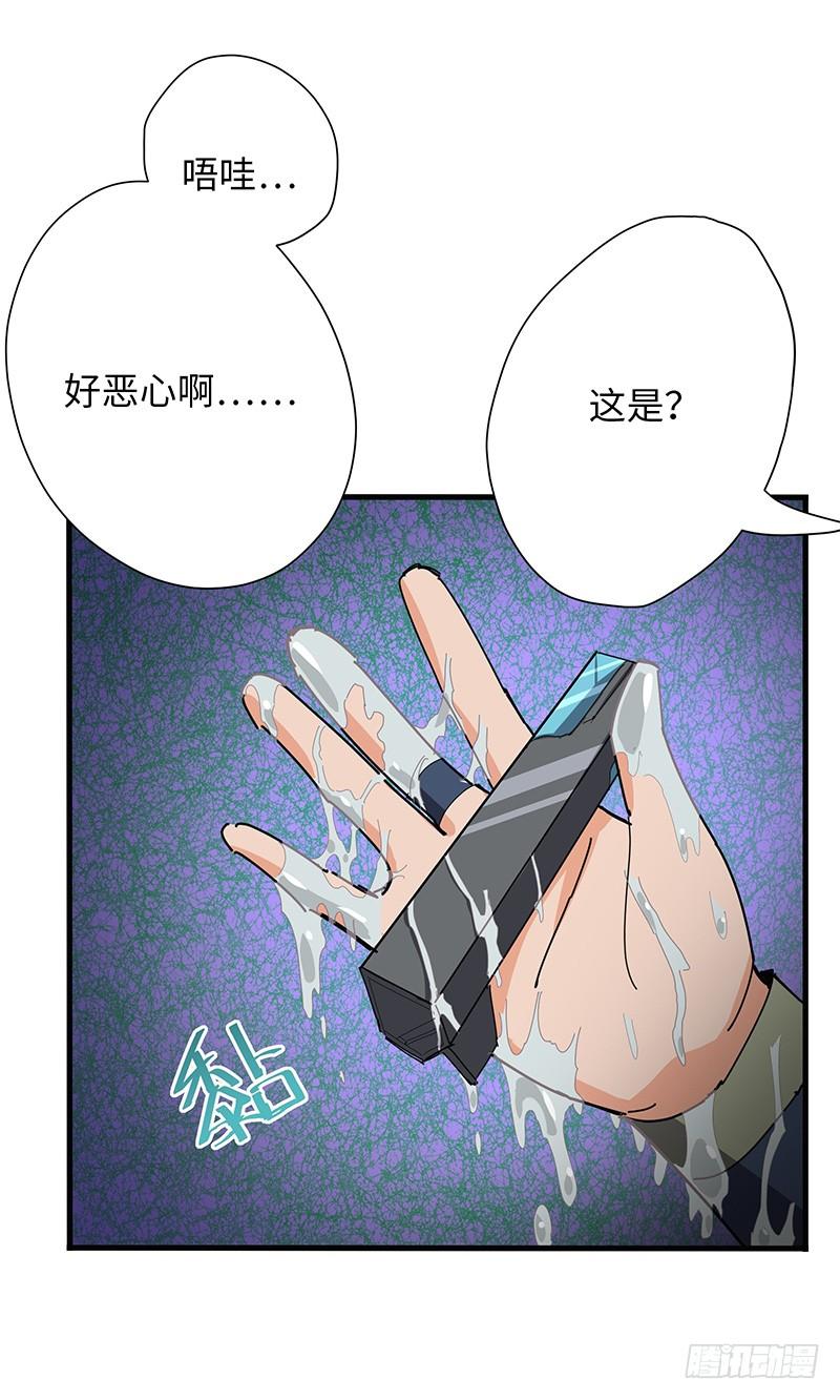 《混沌剑神（驯鹿版）》第115话 战利品 第12页