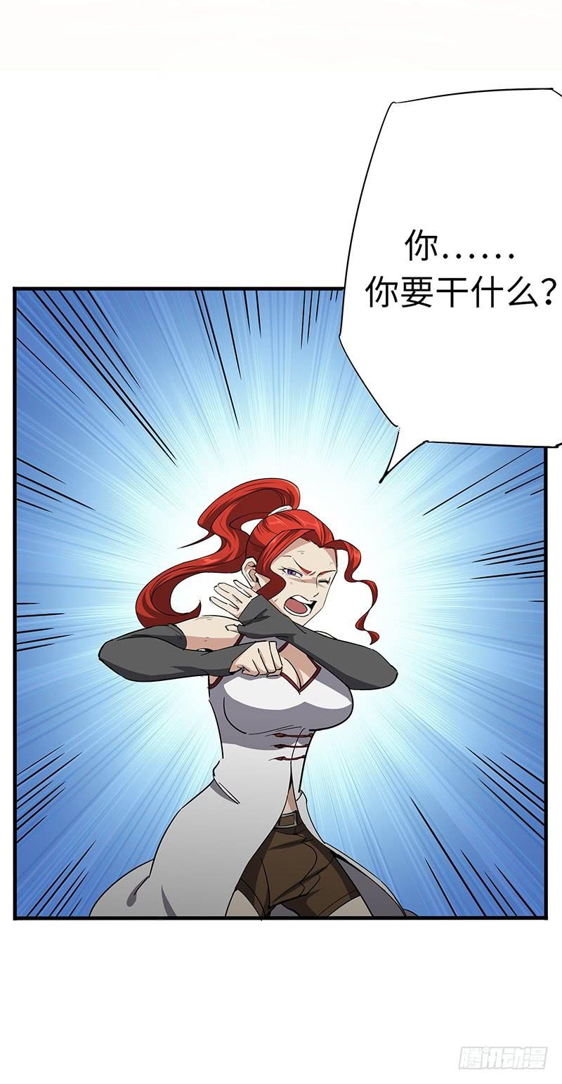 《混沌剑神（驯鹿版）》第115话 战利品 第4页