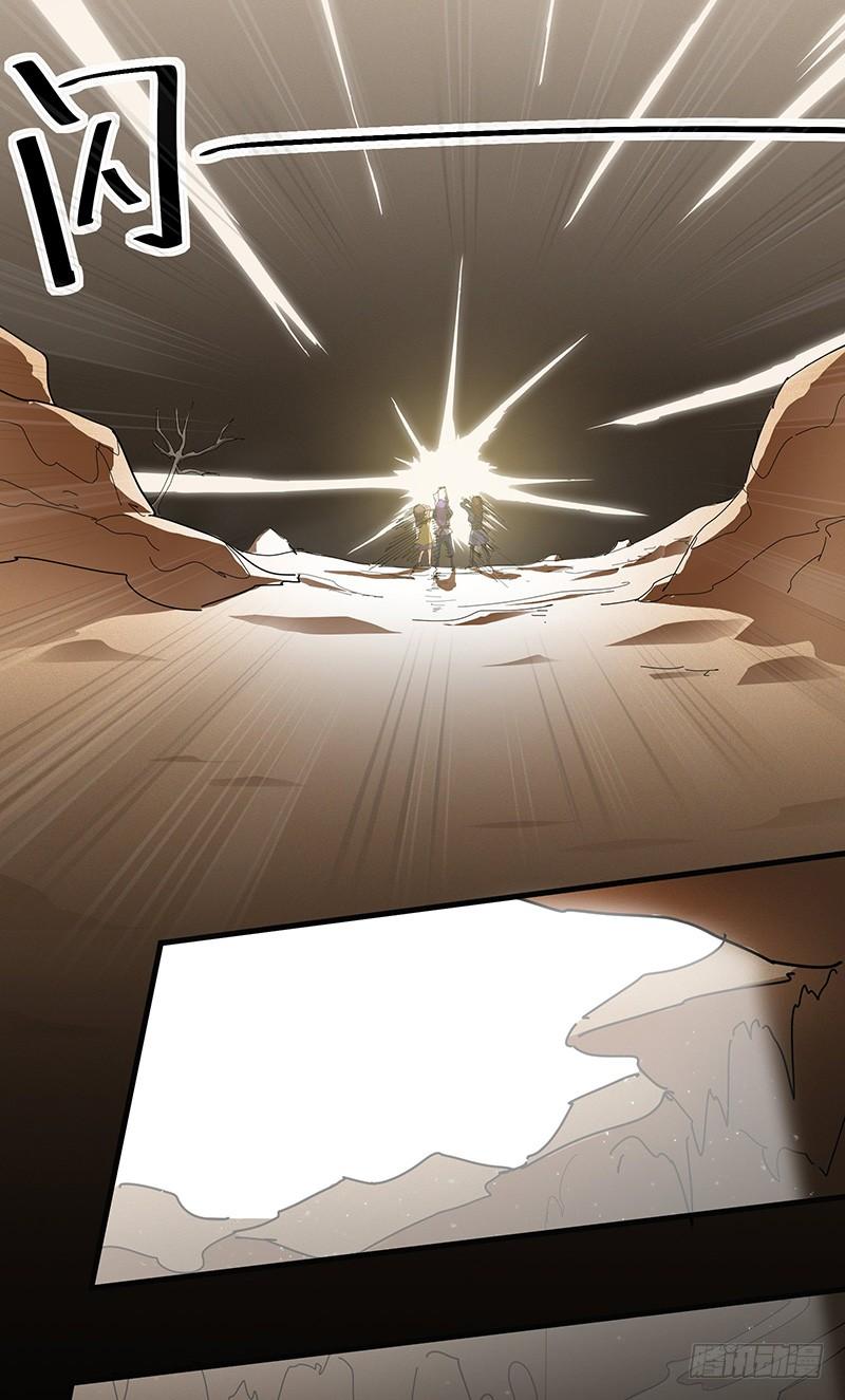 《混沌剑神（驯鹿版）》第115话 战利品 第17页