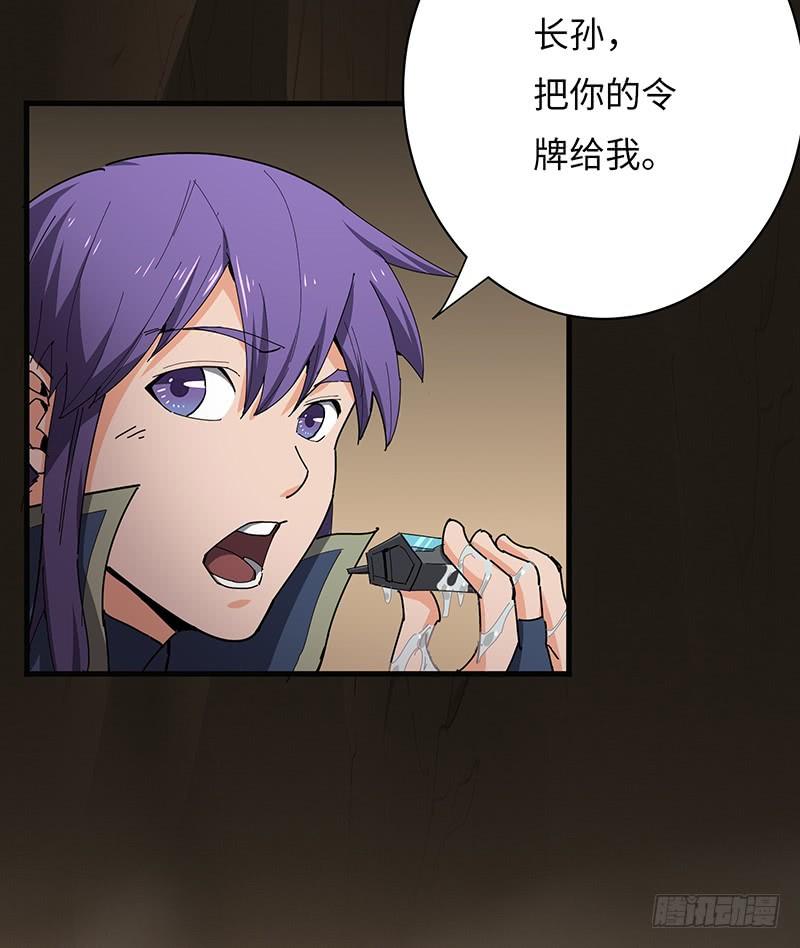 《混沌剑神（驯鹿版）》第115话 战利品 第14页