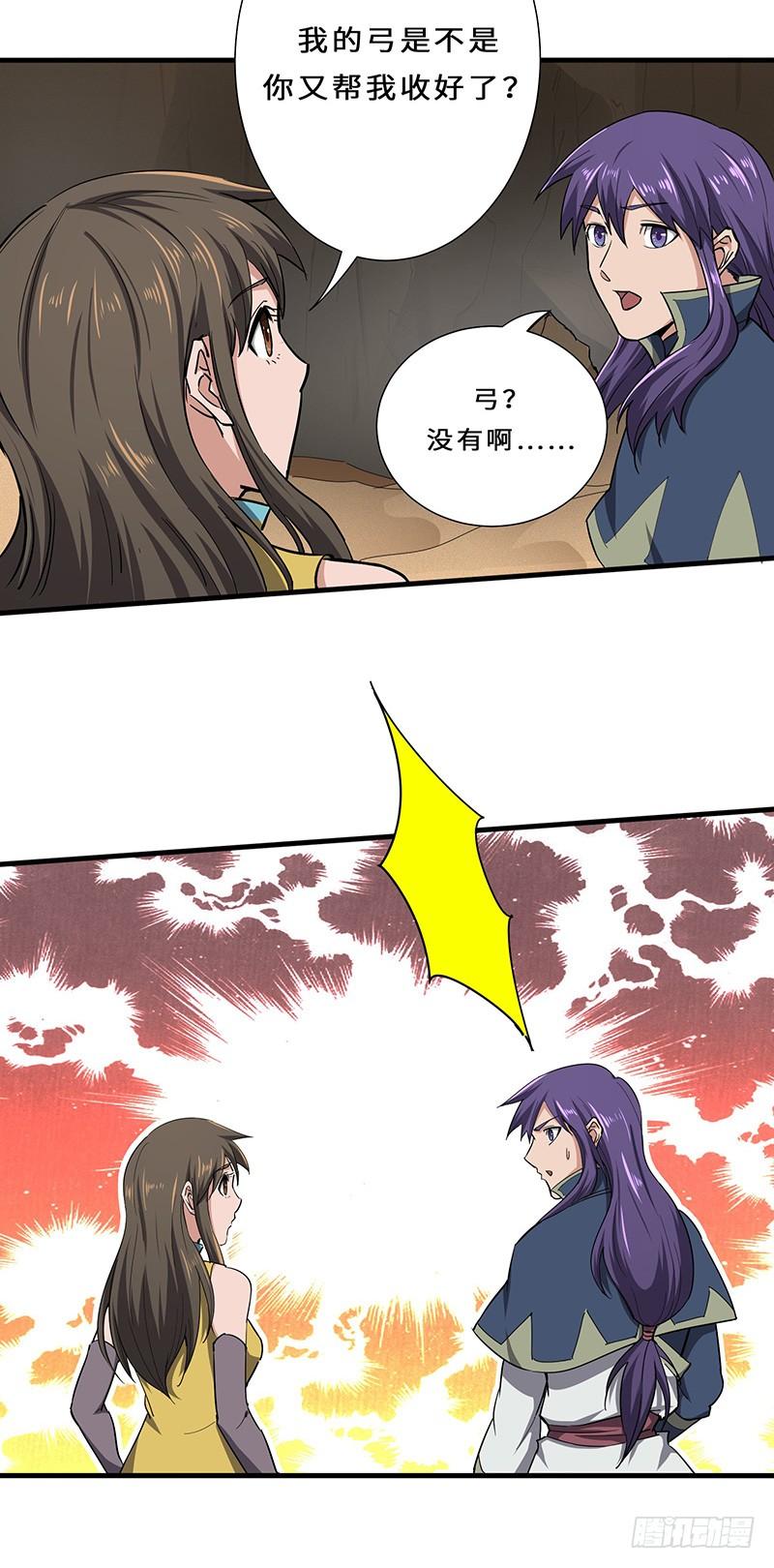 《混沌剑神（驯鹿版）》第115话 战利品 第32页