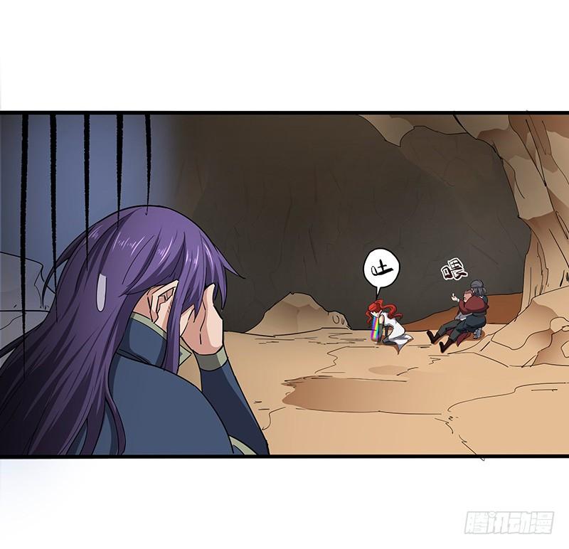《混沌剑神（驯鹿版）》第115话 战利品 第7页