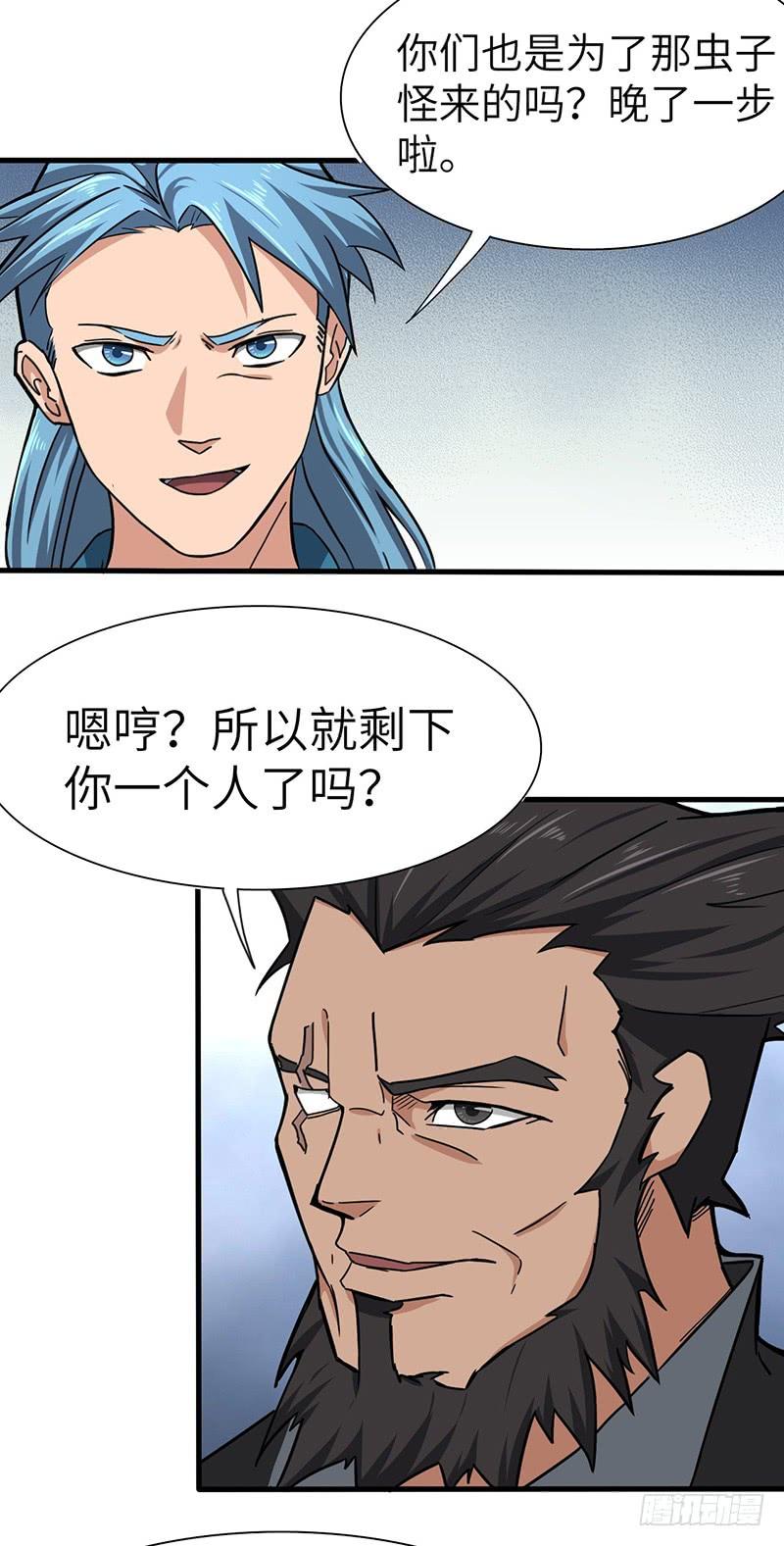 《混沌剑神（驯鹿版）》第116话 黄雀在后 第6页