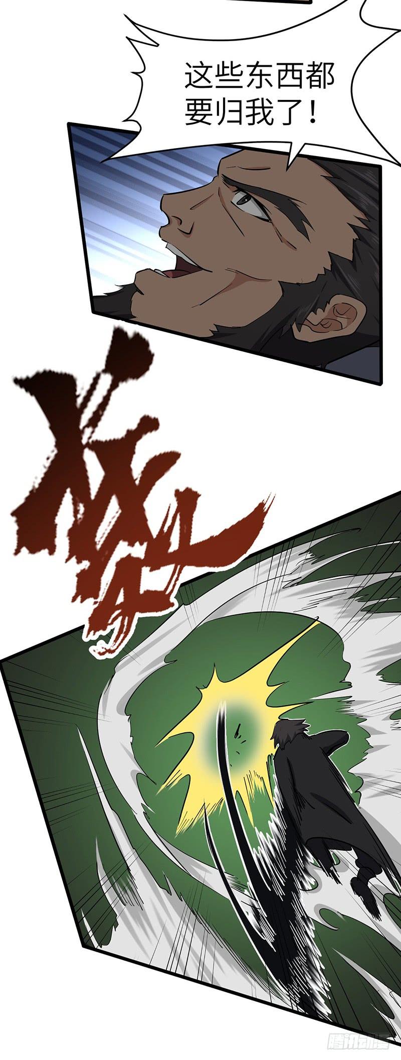 《混沌剑神（驯鹿版）》第116话 黄雀在后 第22页