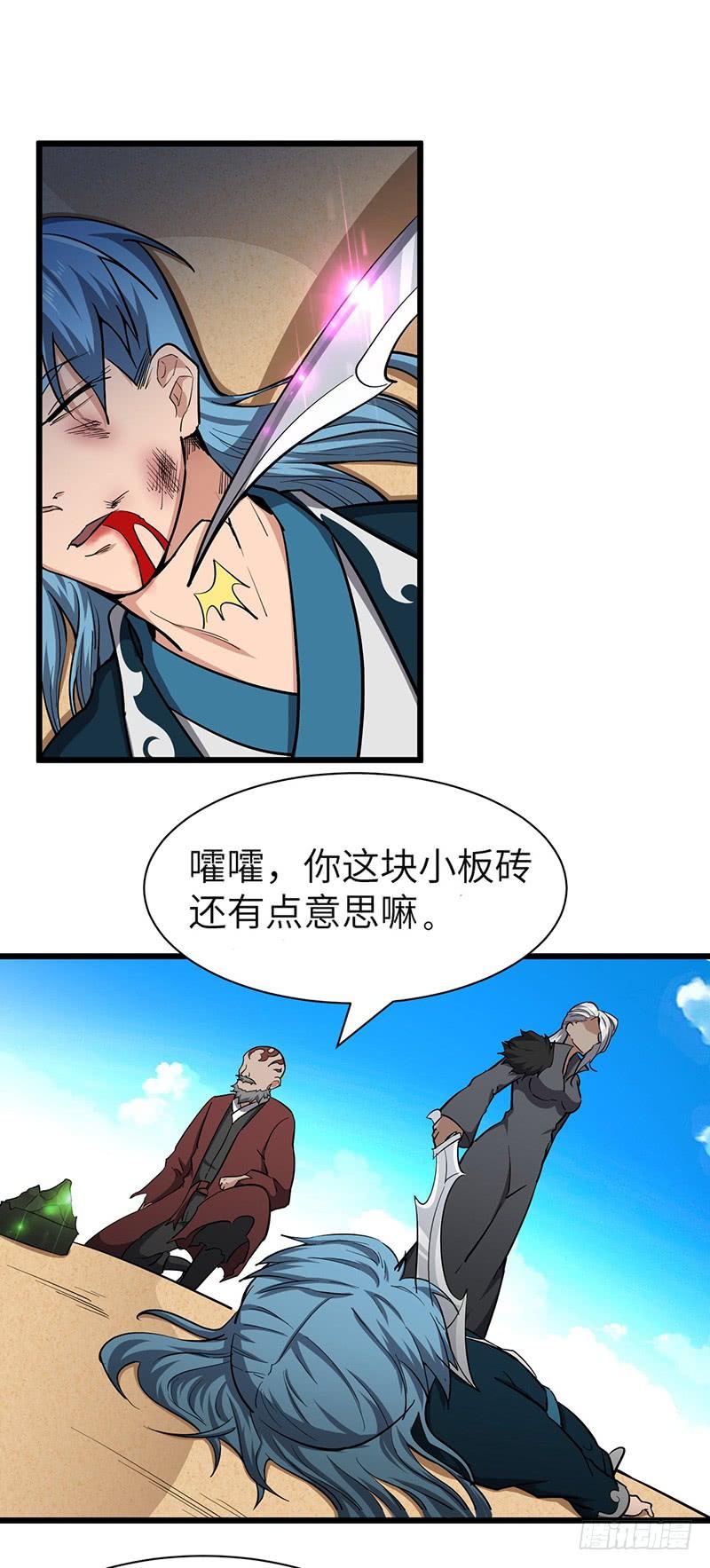 《混沌剑神（驯鹿版）》第116话 黄雀在后 第25页