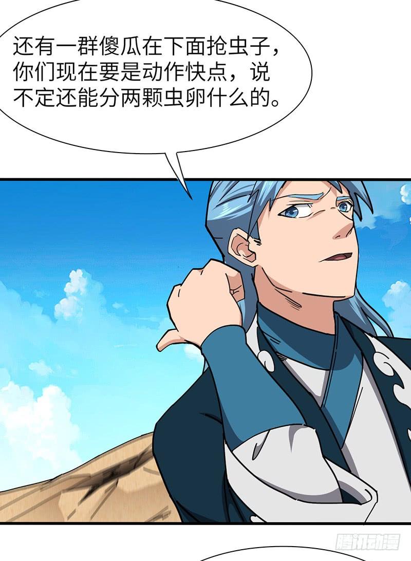 《混沌剑神（驯鹿版）》第116话 黄雀在后 第7页
