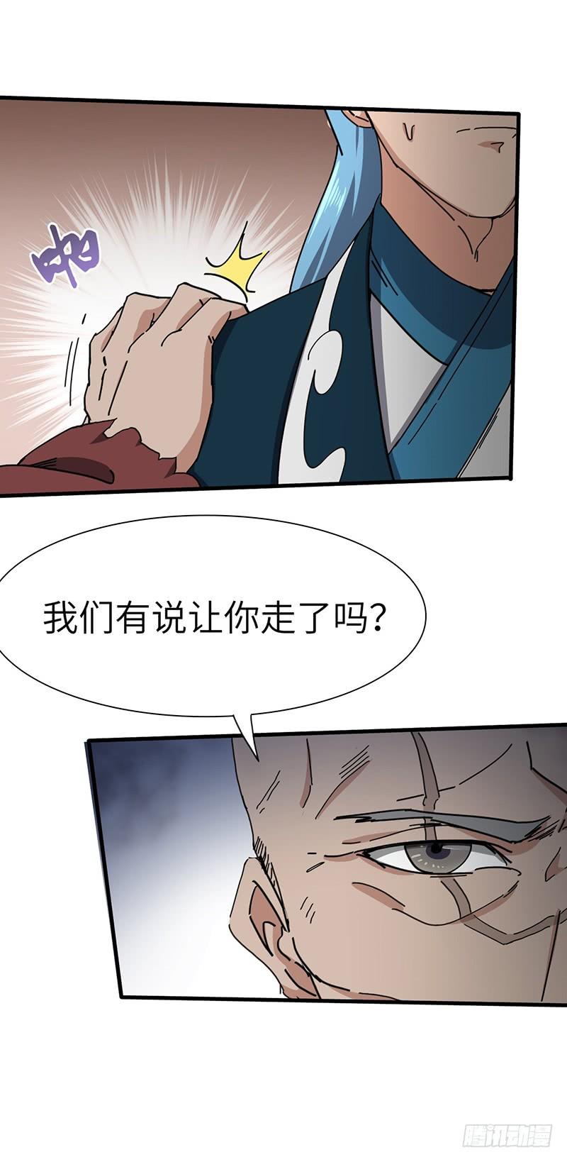 《混沌剑神（驯鹿版）》第116话 黄雀在后 第9页