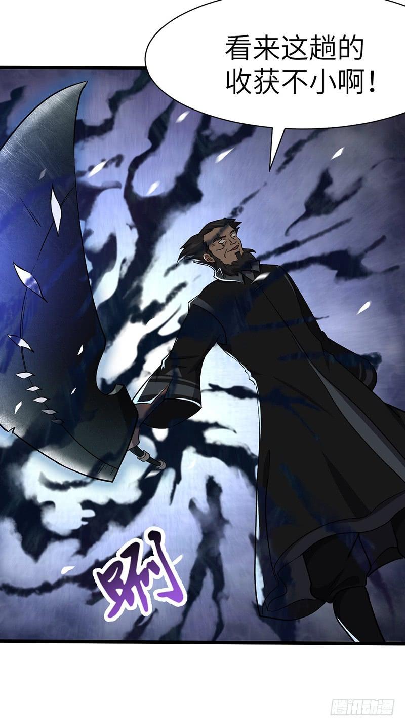 《混沌剑神（驯鹿版）》第116话 黄雀在后 第20页