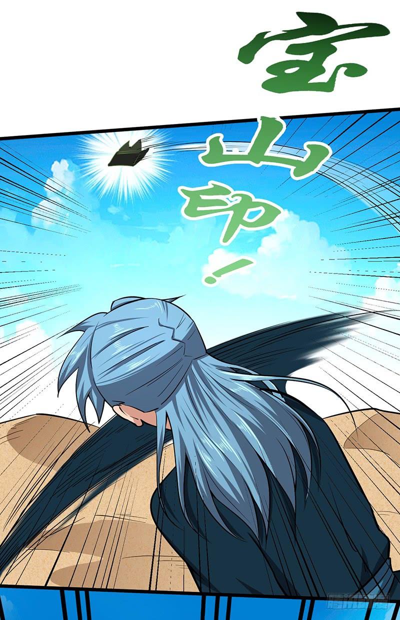 《混沌剑神（驯鹿版）》第116话 黄雀在后 第17页