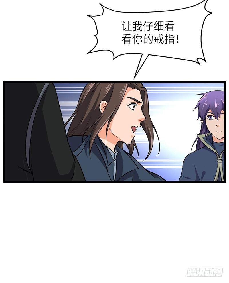 《混沌剑神（驯鹿版）》第117话 狼祖父 第6页