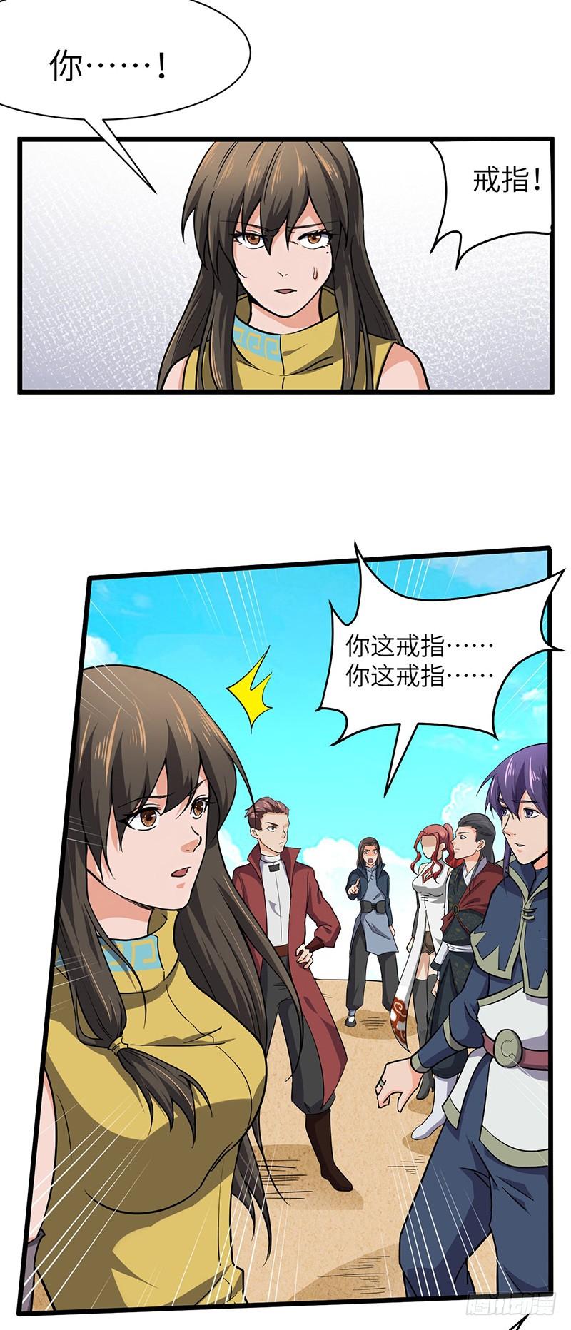 《混沌剑神（驯鹿版）》第117话 狼祖父 第5页