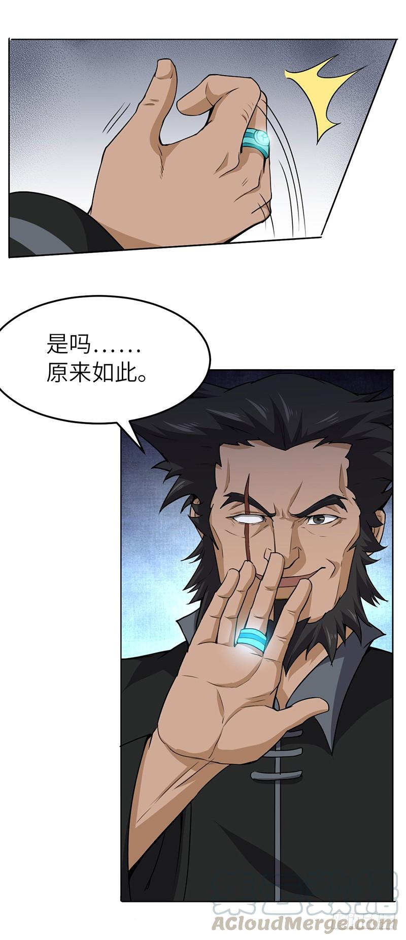 《混沌剑神（驯鹿版）》第117话 狼祖父 第11页