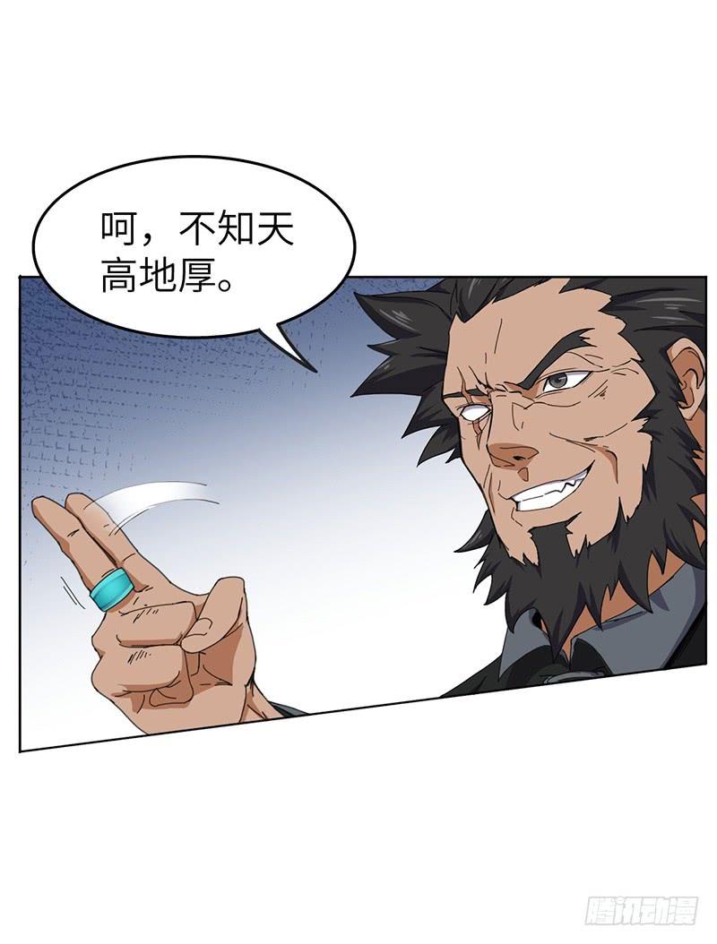《混沌剑神（驯鹿版）》第118话 立竭 第2页