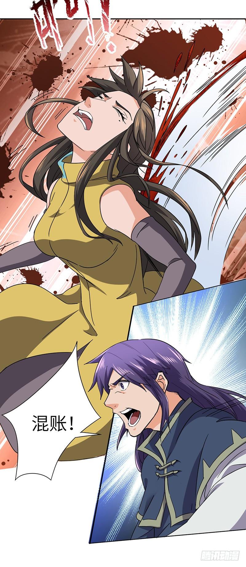 《混沌剑神（驯鹿版）》第118话 立竭 第20页