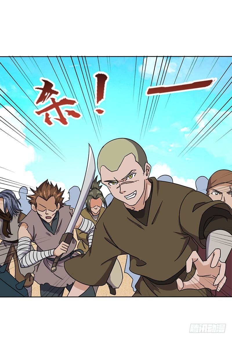 《混沌剑神（驯鹿版）》第118话 立竭 第7页