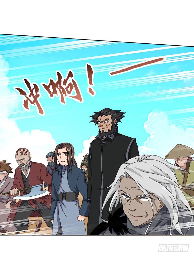 《混沌剑神（驯鹿版）》第118话 立竭 第3页