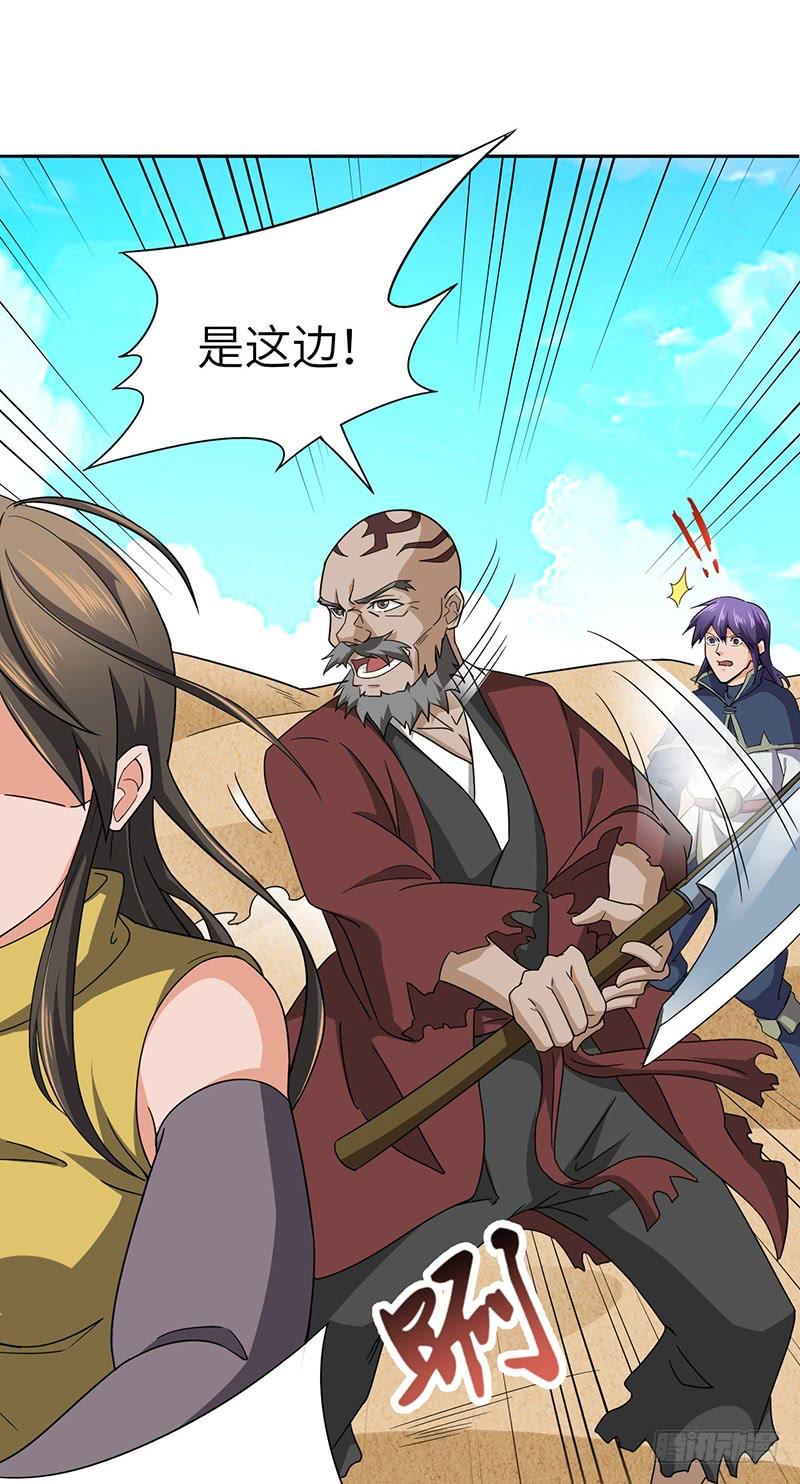 《混沌剑神（驯鹿版）》第118话 立竭 第18页