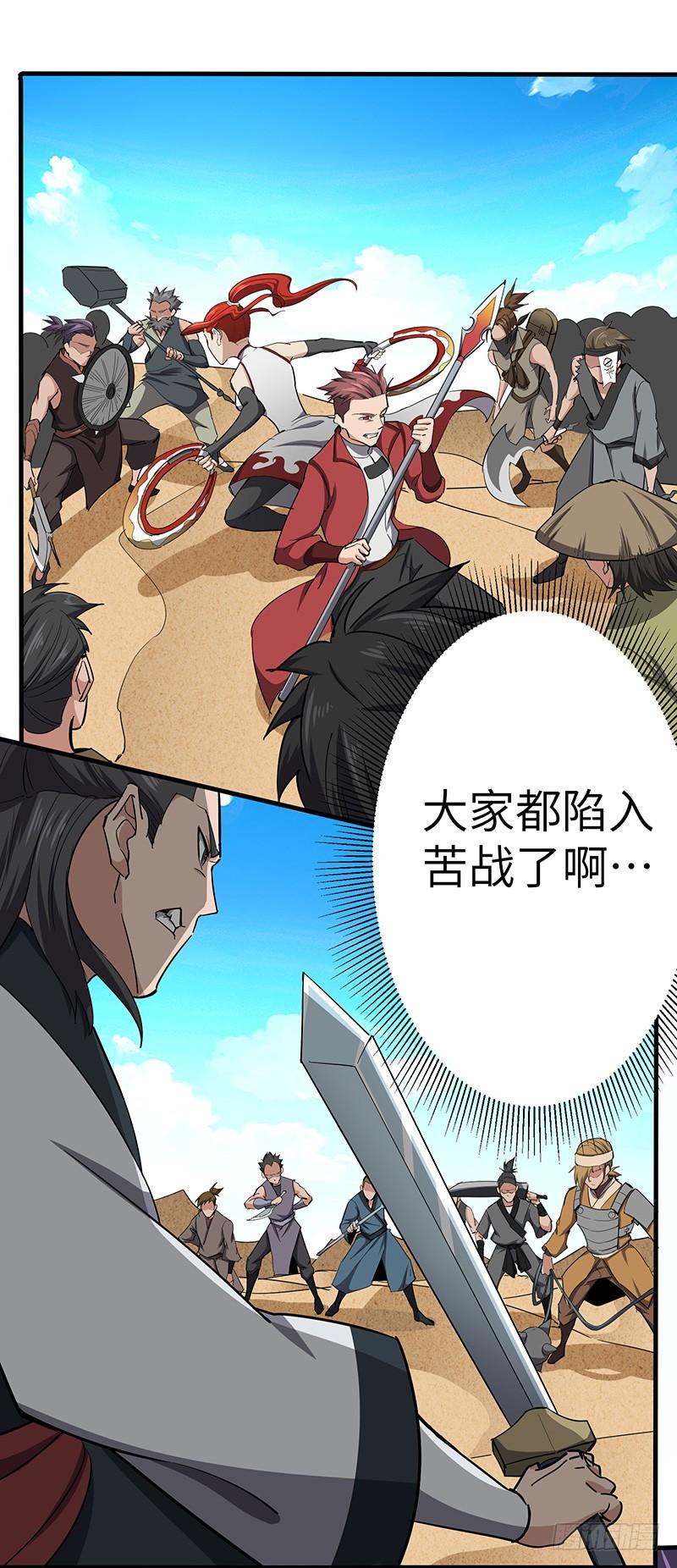 《混沌剑神（驯鹿版）》第119话 沙暴来临 第17页
