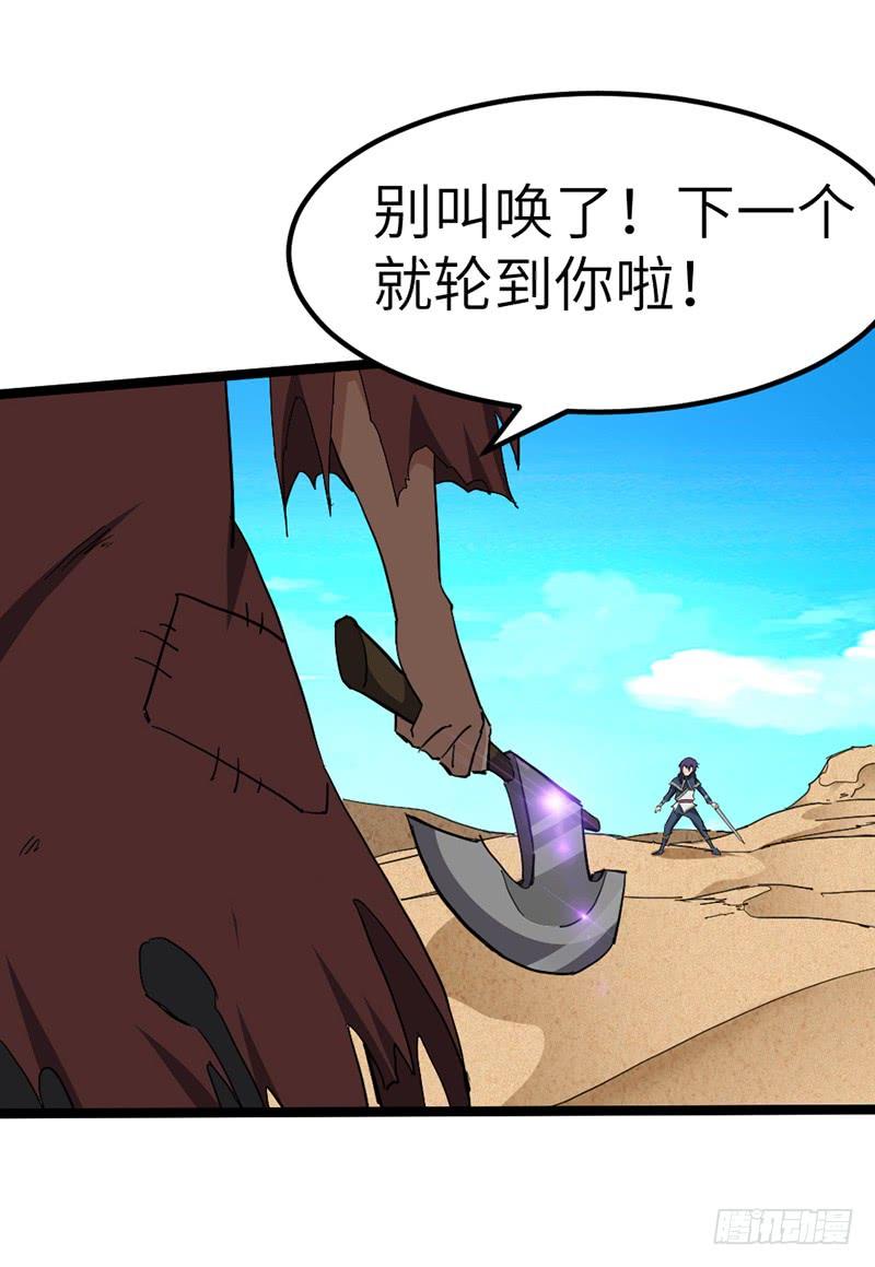 《混沌剑神（驯鹿版）》第119话 沙暴来临 第30页