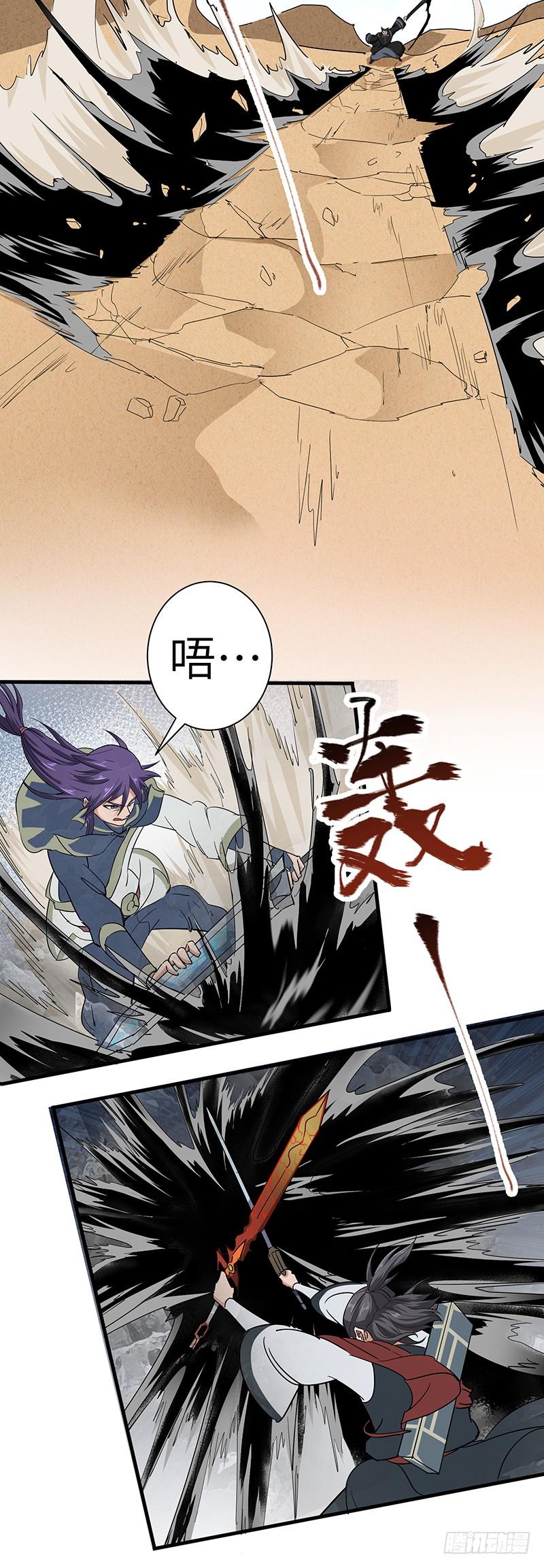 《混沌剑神（驯鹿版）》第119话 沙暴来临 第40页