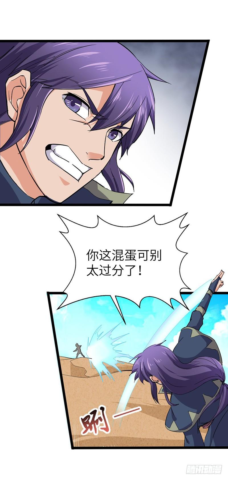 《混沌剑神（驯鹿版）》第119话 沙暴来临 第6页
