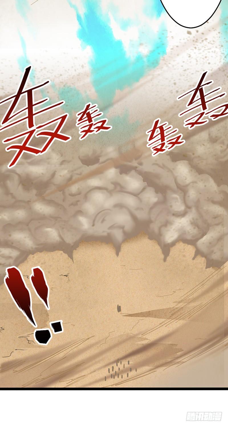 《混沌剑神（驯鹿版）》第119话 沙暴来临 第34页