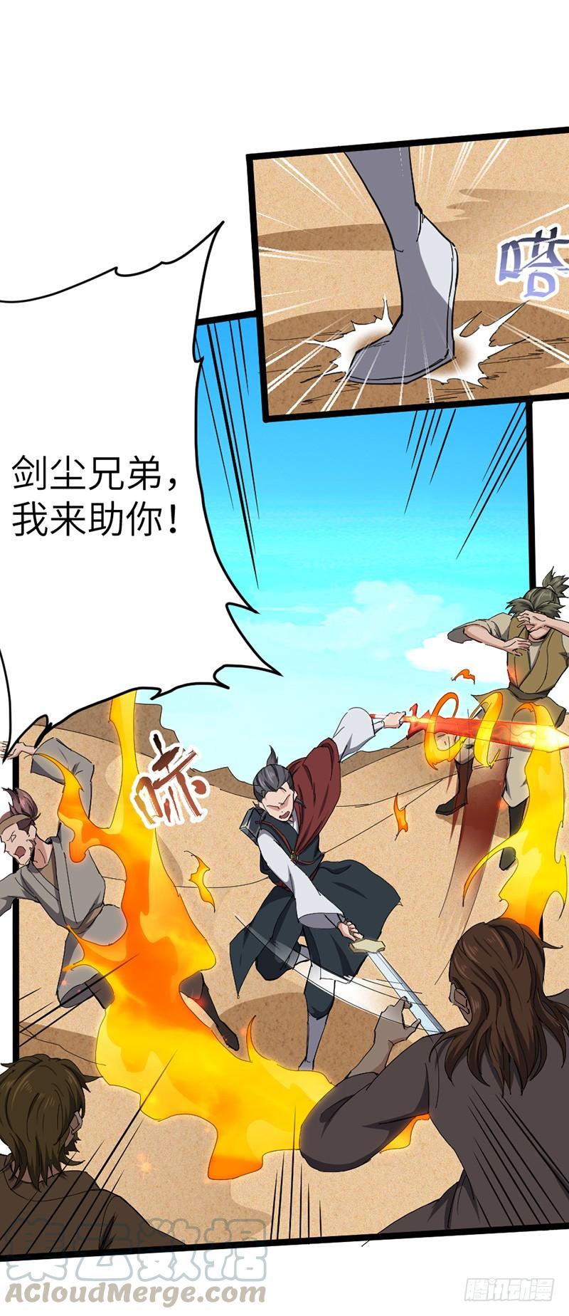 《混沌剑神（驯鹿版）》第119话 沙暴来临 第31页