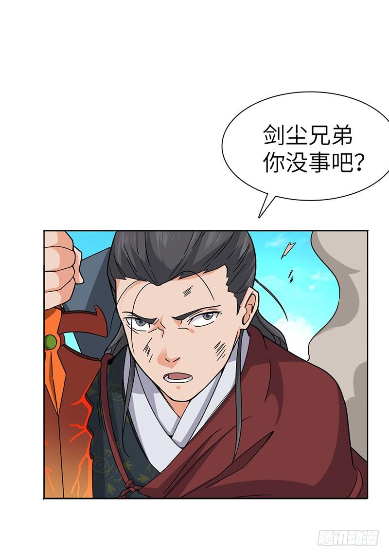 《混沌剑神（驯鹿版）》第120话 沙暴中的死斗 第5页